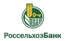 Банк Россельхозбанк в Горках Ленинских